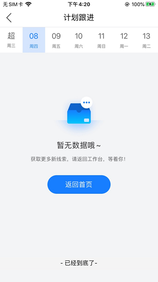 寶汽dms系統(tǒng) v1.5.3 安卓版 1