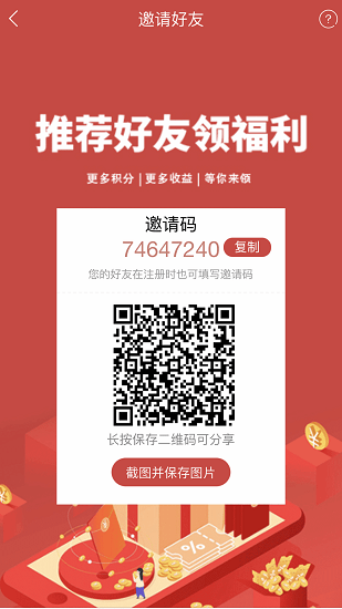 創(chuàng)想時代最新版 v1.0.0 安卓版 4