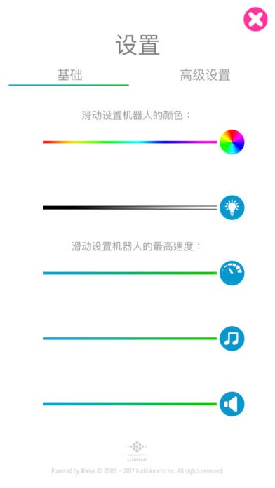 Sphero Play app v2.4.3 安卓版 3