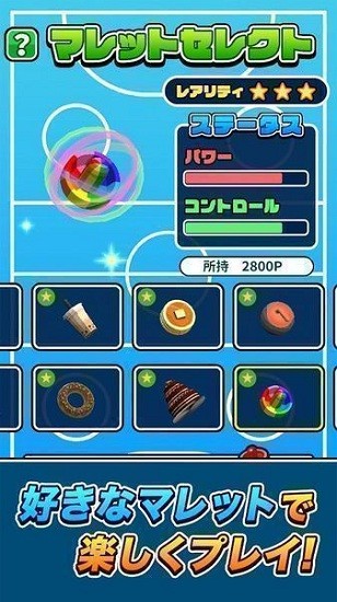 桌上曲棍球最新版 v1.0.0 安卓版 3