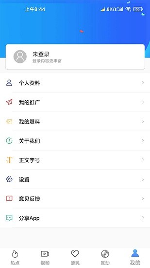 西華融媒體中心app v1.0.2 安卓版 2
