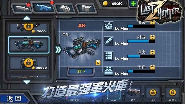 last hunter z手游 v1.12 安卓版 3