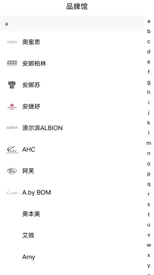 科妝網(wǎng)手機(jī)端官方版 v1.0.0 安卓版 1