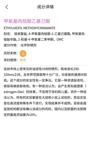 科妝網(wǎng)手機(jī)端官方版 v1.0.0 安卓版 4