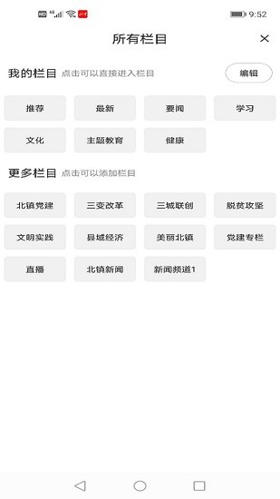 北鎮(zhèn)融媒體app蘋果版 v1.0 iphone版 2