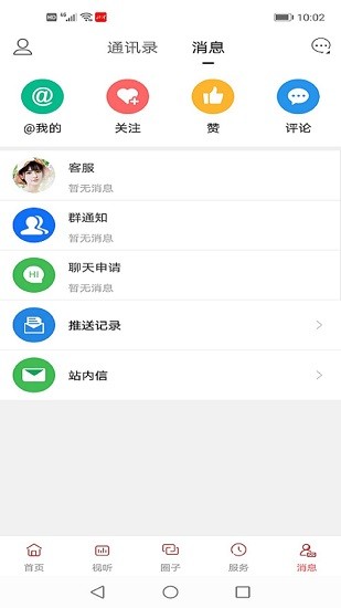 北鎮(zhèn)融媒體app蘋果版 v1.0 iphone版 0