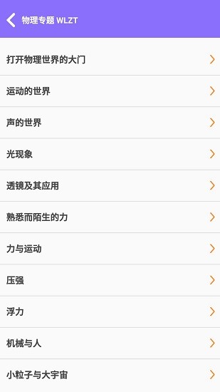 初中知识点 初中知识点下载