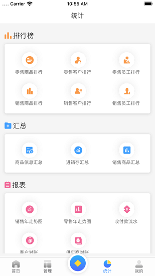 myshopee軟件 v2.5.0 安卓版 2