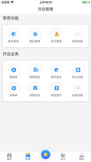 myshopee軟件 v2.5.0 安卓版 3