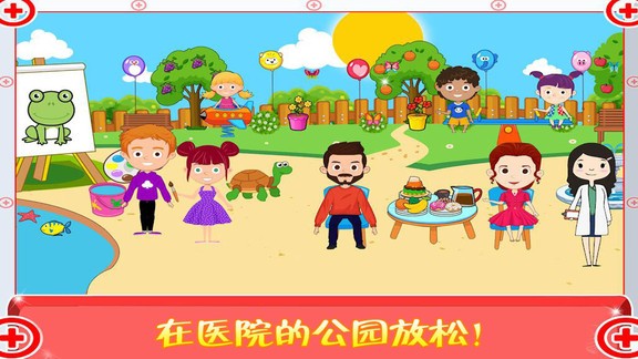 公主寶寶做醫(yī)生 v1.11 安卓版 1