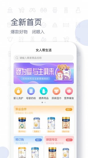 女人幫生活最新版 v2.9.2 安卓版 0