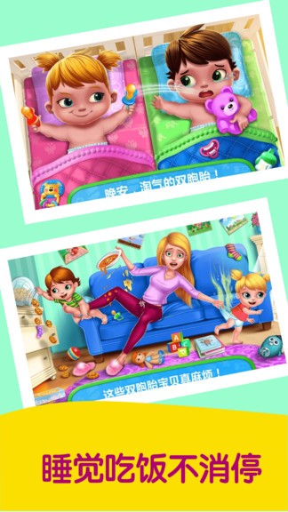 公主媽媽照顧雙胞胎寶寶 公主媽媽照顧雙胞胎寶寶安卓版