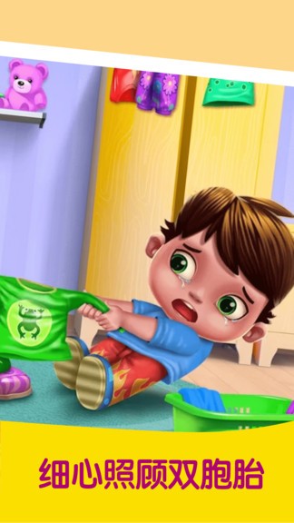 公主媽媽照顧雙胞胎寶寶 v1.1.5 安卓版 1