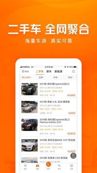車三百車商版蘋果版 v5.2.0.01 iphone官網版 1