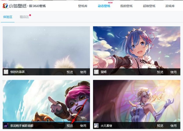 360小鳥(niǎo)壁紙軟件2