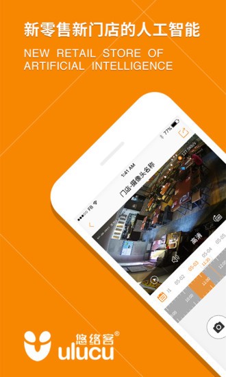 悠絡(luò)客ios版 v4.8.1 iphone版 1