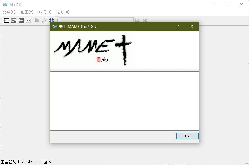 mamepgui軟件 mamepgui最新版
