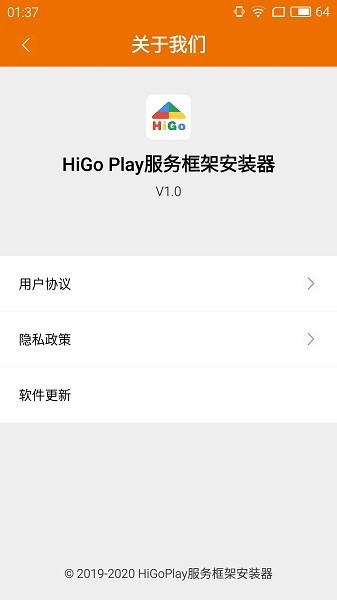 higoplay谷歌安裝器 v1.3.0.1 官方安卓版 3