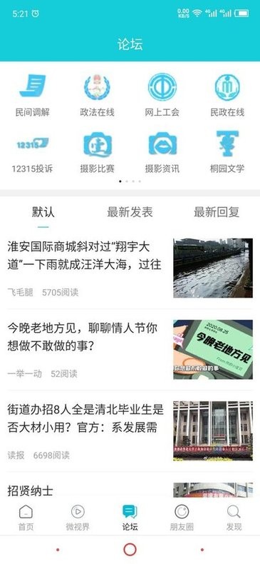 淮安人網(wǎng)頭條新聞