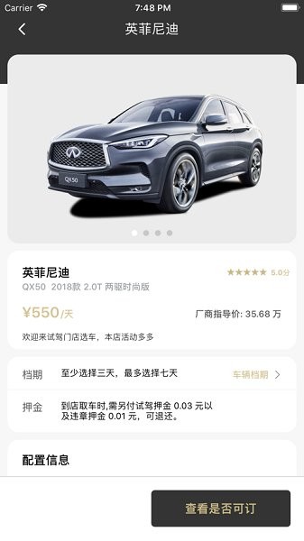 車(chē)要試 v2.4.6 安卓版 0