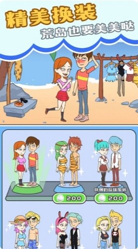 我和?；ǖ幕膷u求生手游2