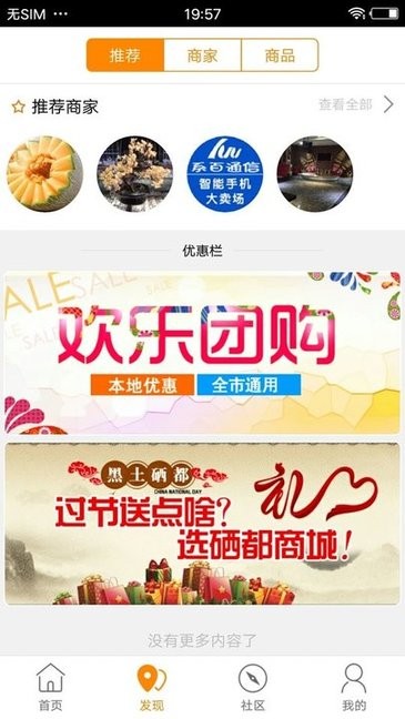 淮安同城網(wǎng) v8.7.0 安卓版 3