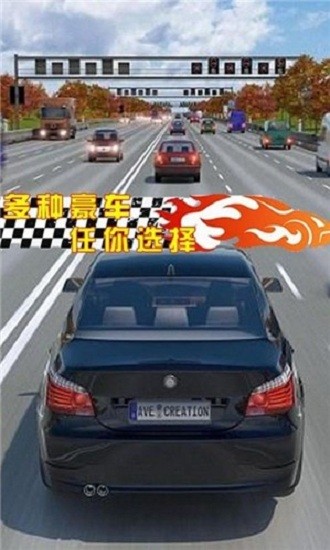 街頭賽車狂飆手機(jī)游戲