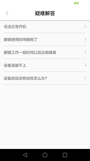 動(dòng)視鏡官方版 v1.1.5 安卓版 1