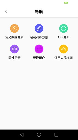 動(dòng)視鏡官方版 v1.1.5 安卓版 0