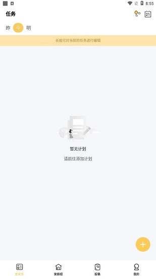 爱家务app 爱家务手机版