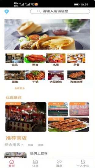 小雞外賣app v1.0 安卓版 0