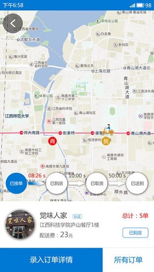 小雞外賣app v1.0 安卓版 2