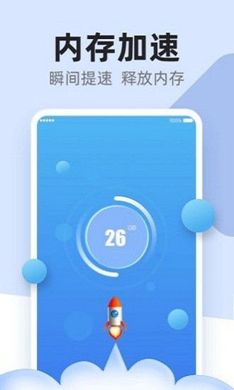 超強(qiáng)清理極速版app v1.0.2 安卓版 0