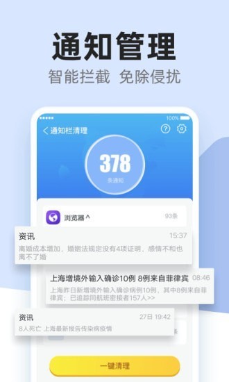 超強(qiáng)清理極速版app v1.0.2 安卓版 1