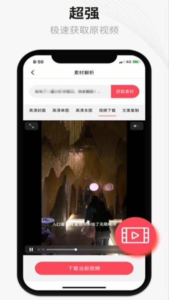 instome明星榜 v1.0.0 安卓版 2