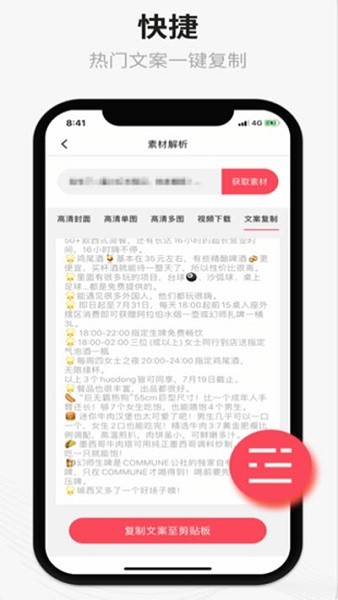 instome明星榜 v1.0.0 安卓版 1