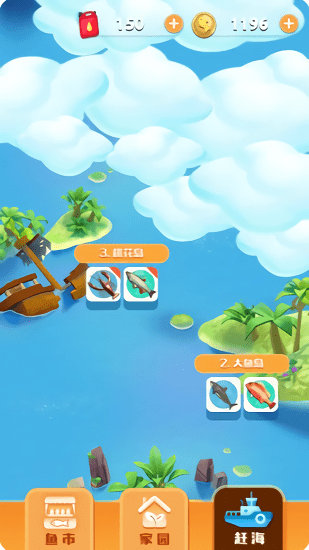 趕海吧老鐵正式版 v0.1 安卓版 1