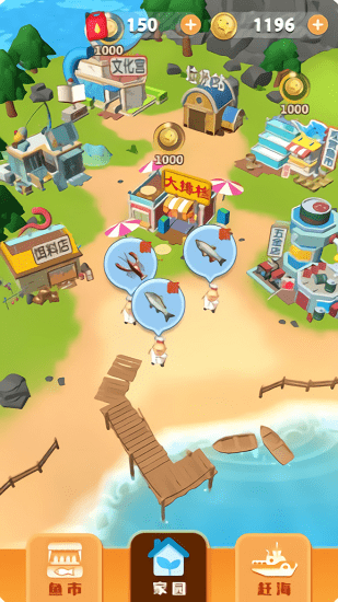 趕海吧老鐵 趕海吧老鐵下載