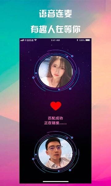 桃語(yǔ)交友軟件 v2.1.18 安卓版 3