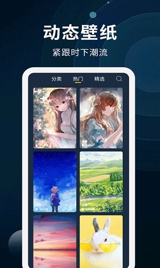 全能屏保壁紙制作app v1.0 安卓版 1