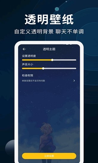全能屏保壁紙制作app v1.0 安卓版 0