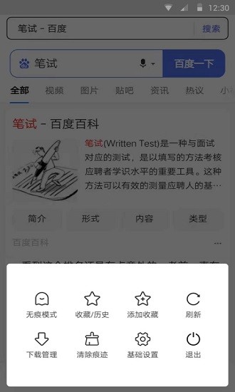 蜂鳥瀏覽器手機版 v1.0.7 安卓版 0