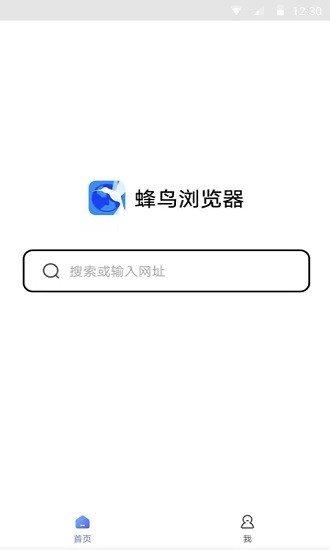 蜂鳥瀏覽器手機版 v1.0.7 安卓版 3
