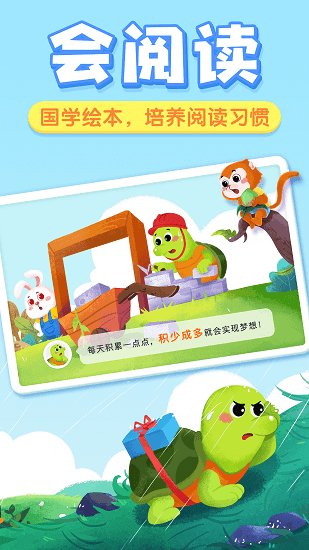 貝殼啟蒙早教最新版 v3.20.50.05 最新版 4
