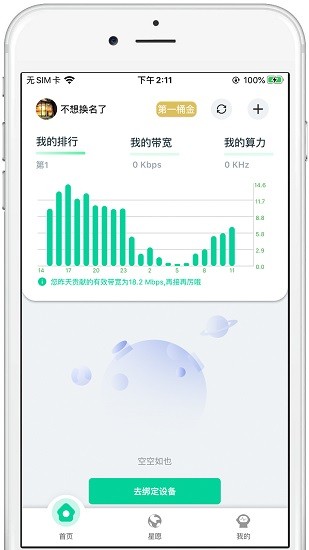 甜糖星愿服務(wù)端 v3.1.1 安卓版 0