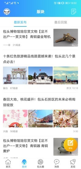 愛(ài):上包頭app v17 最新版 0