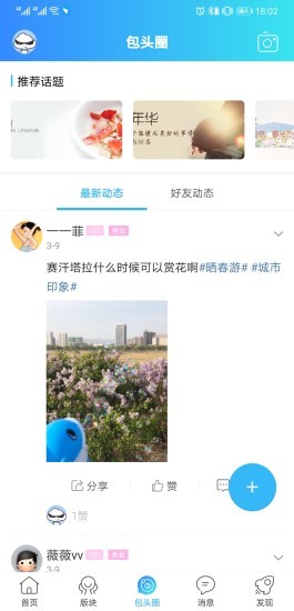 愛(ài):上包頭app v17 最新版 2