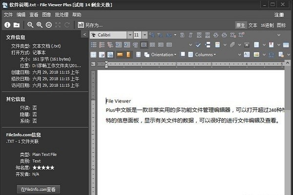 file viewer plus编辑 file viewer plus电脑版