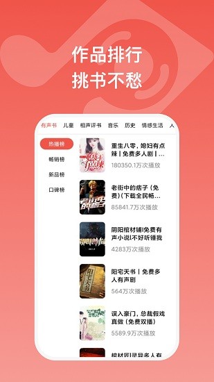 全民暢聽 全民暢聽app