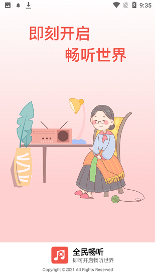 全民暢聽免費聽書軟件 v3.0.0 安卓版 3